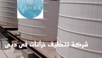 صورة شركة تنظيف خزانات دبي خصم 40%
